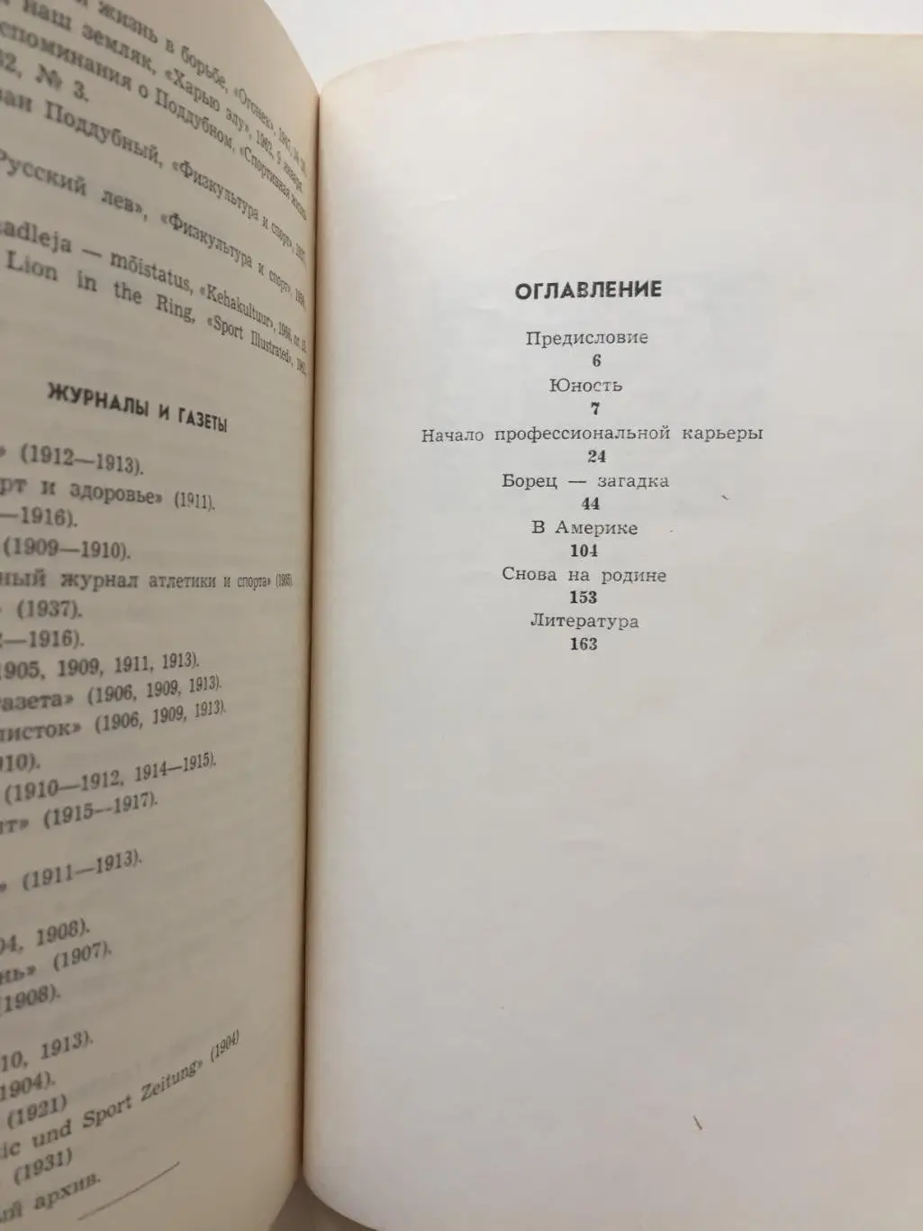 А.Суханов Алекс Аберг - загадка ковра 5