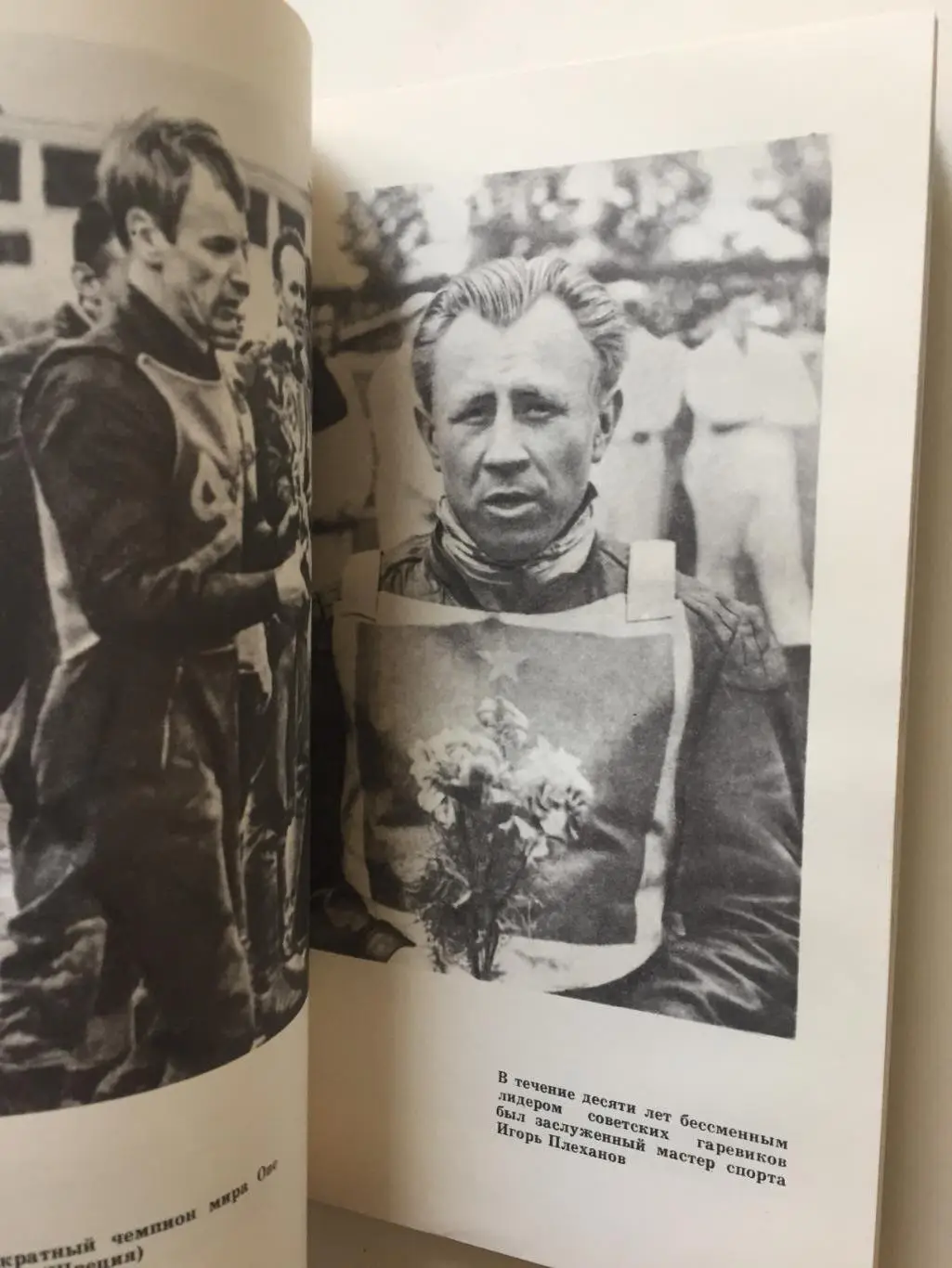 Г.Кадыров Трудные кольца спидвея 1