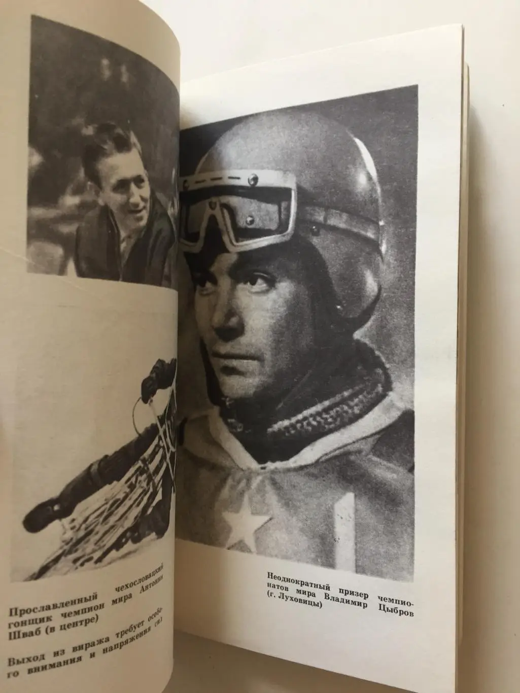 Г.Кадыров Трудные кольца спидвея 2