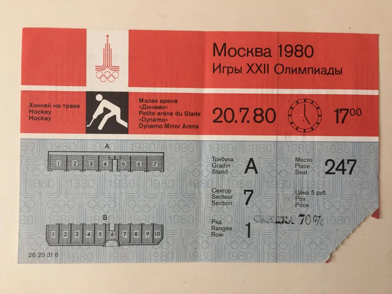 Олимпиада 1980.Хоккей на траве.Олимпиада 80,Олимпийские игры