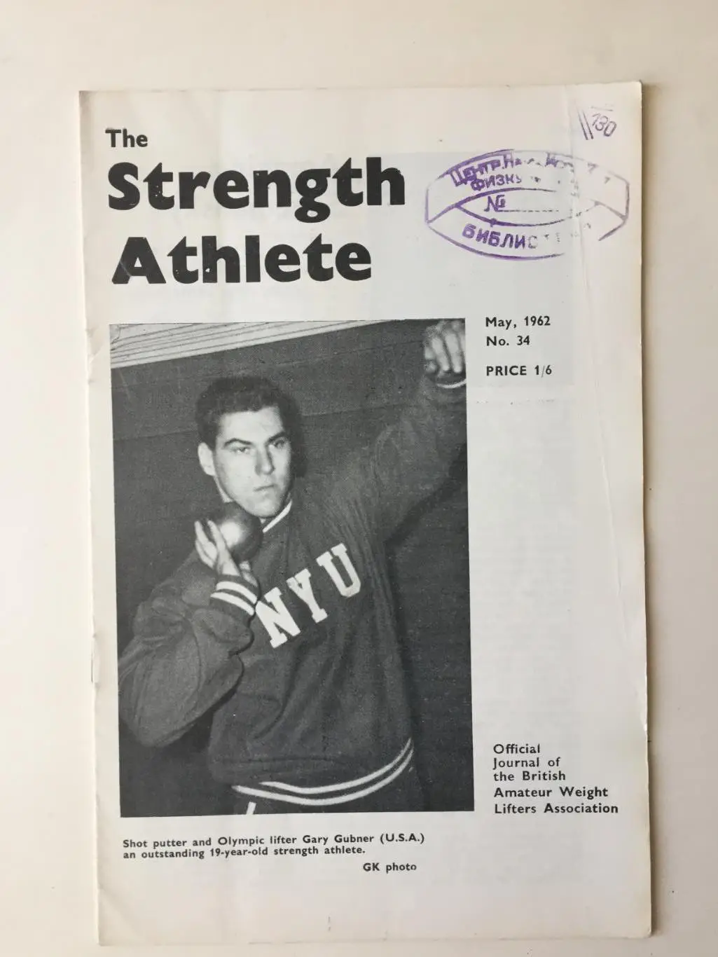 Тяжелая атлетика 1962 май