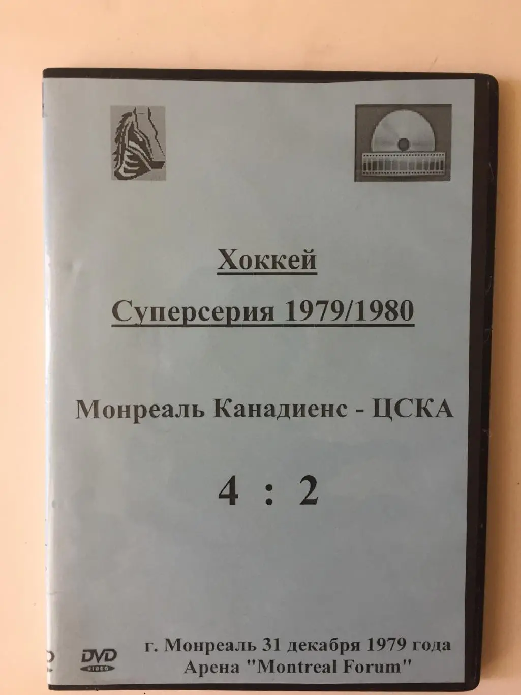 ДВД / DVD диск Хоккей Баффало,Мореаль - ЦСКА Суперсерия 1979-1980