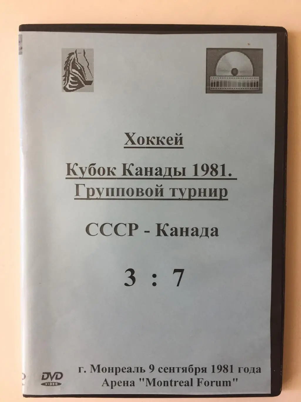 ДВД / DVD диск Хоккей СССР - Канада 09.09.1981 Кубок Канады