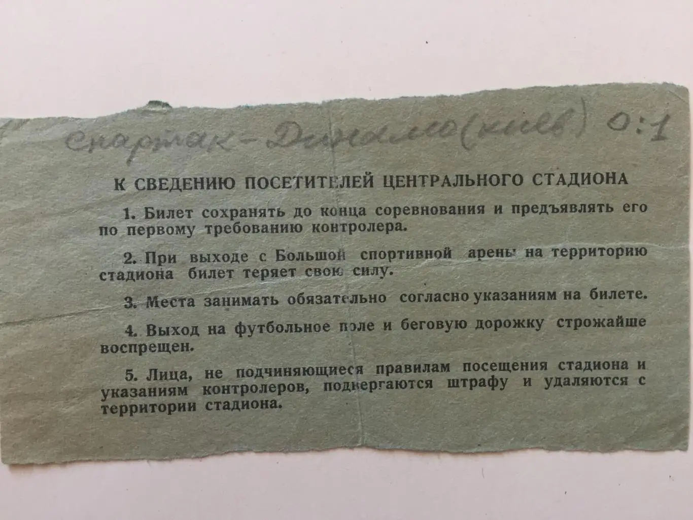 Спартак Москва - Динамо Киев 20.09.1966 1