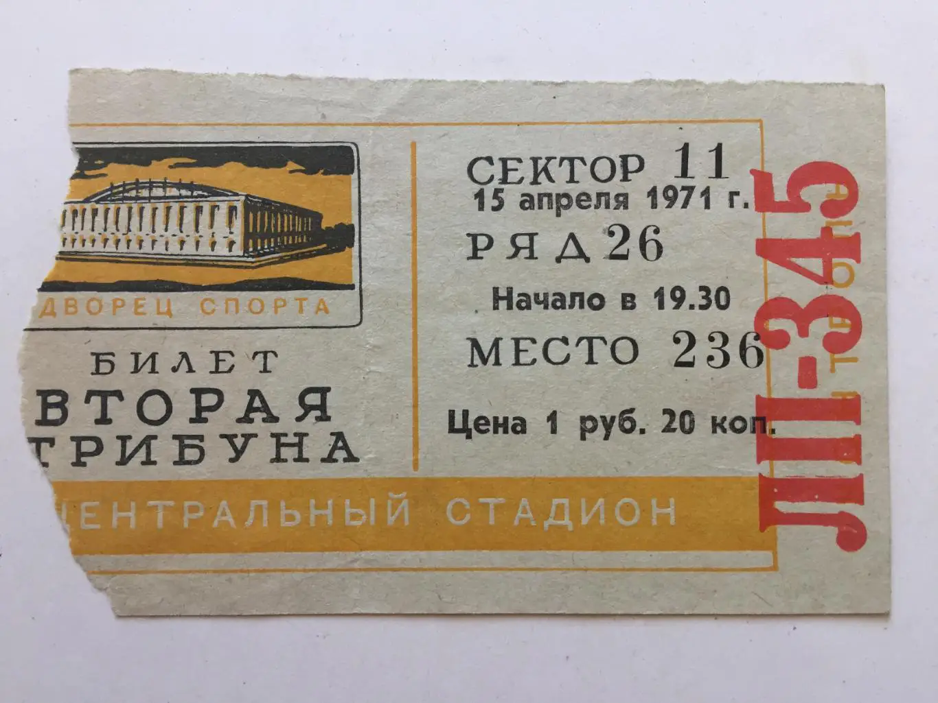 Спартак -Динамо Москва 15.04.1971