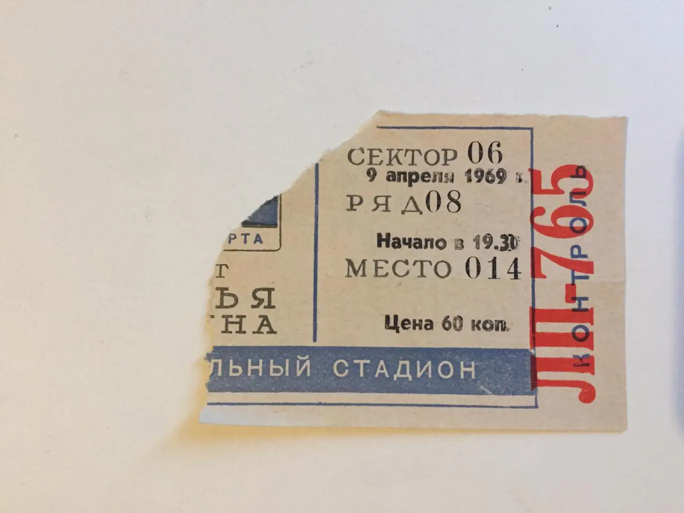 Хоккей Спартак - Динамо Москва 09.04.1969