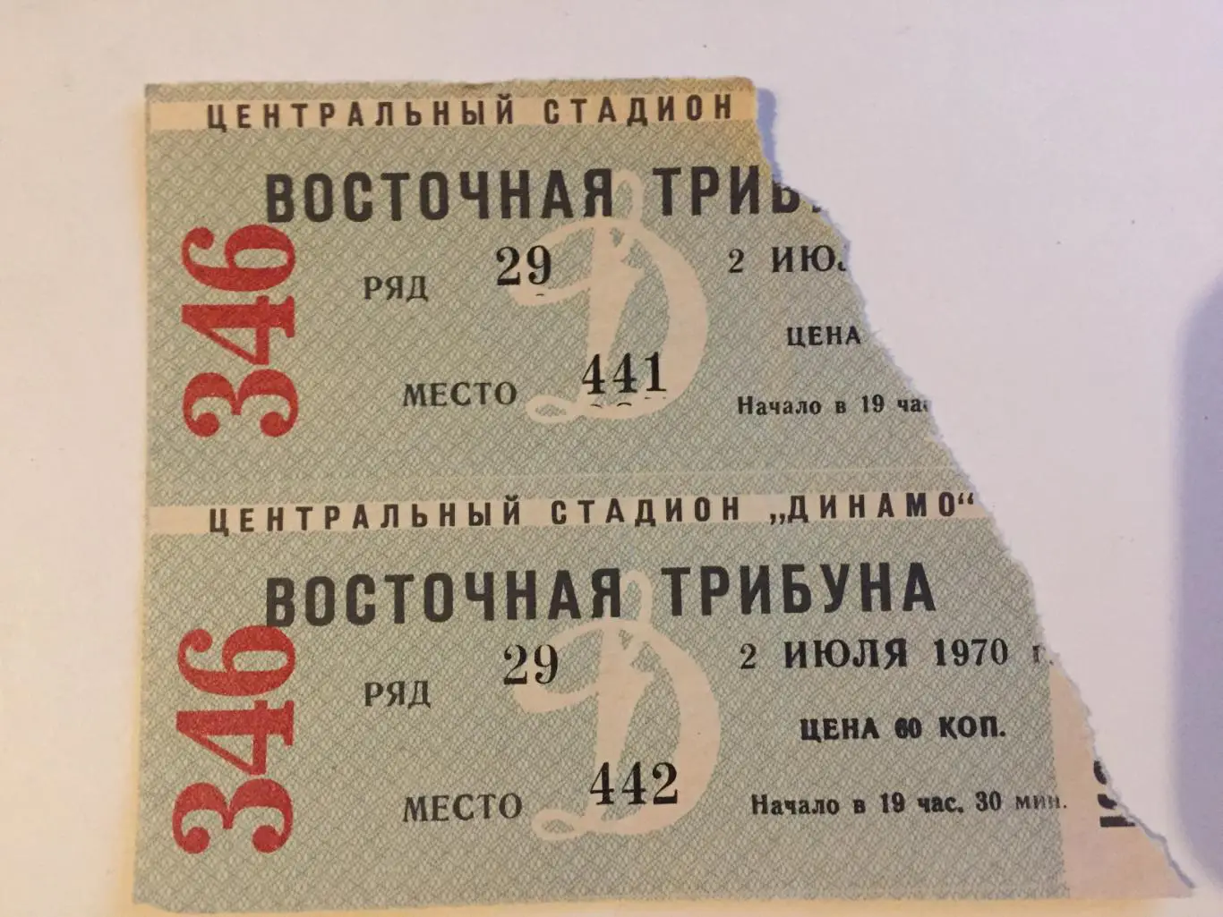 Динамо Москва - Динамо Киев 02.07.1970