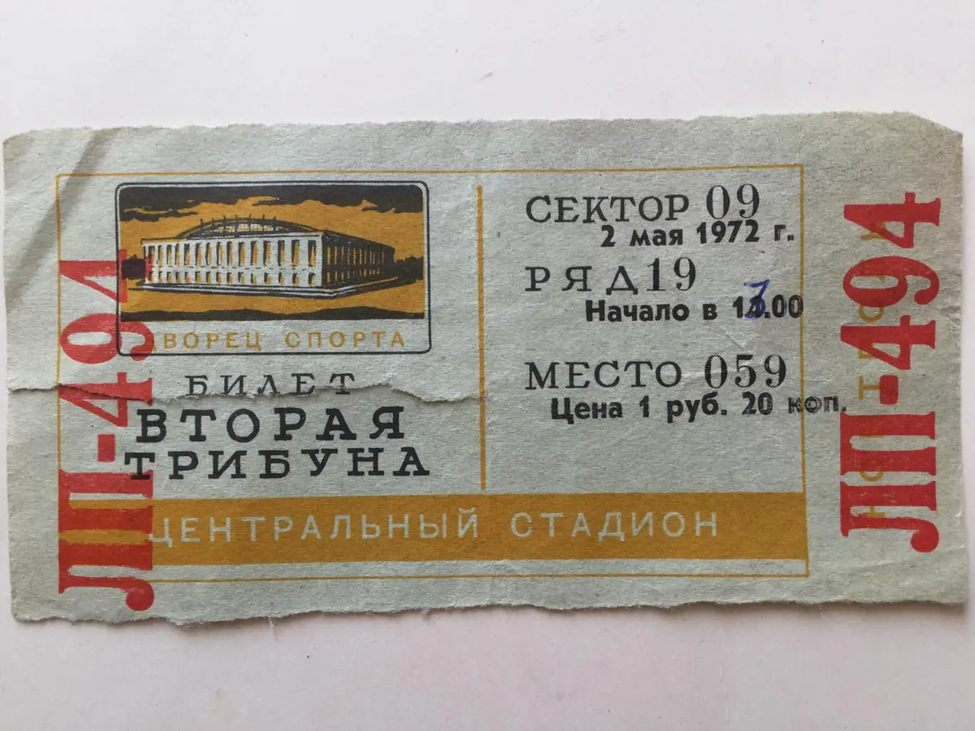 Кубок СССР Финал Динамо Москва -Химик Воскресенск 02.05.1972