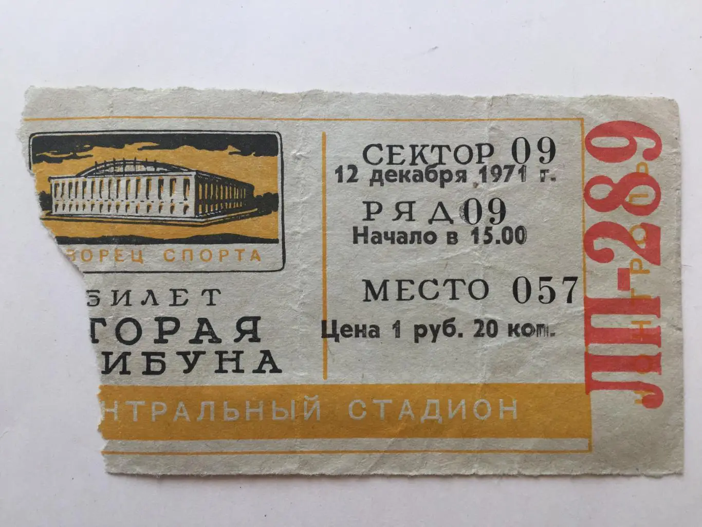 Хоккей СССР-1 - СССР-2 12.12.1971