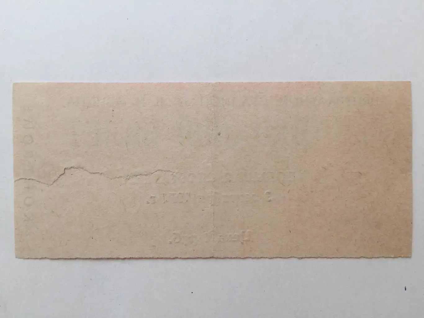 Футбол.Билет.Торпедо Москва - Арарат Ереван 03.09.1974 1