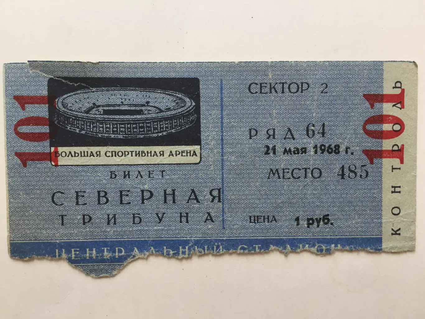 Билет СССР - Чехословакия ЧССР 21.05.1968 отборочный матч ОИ