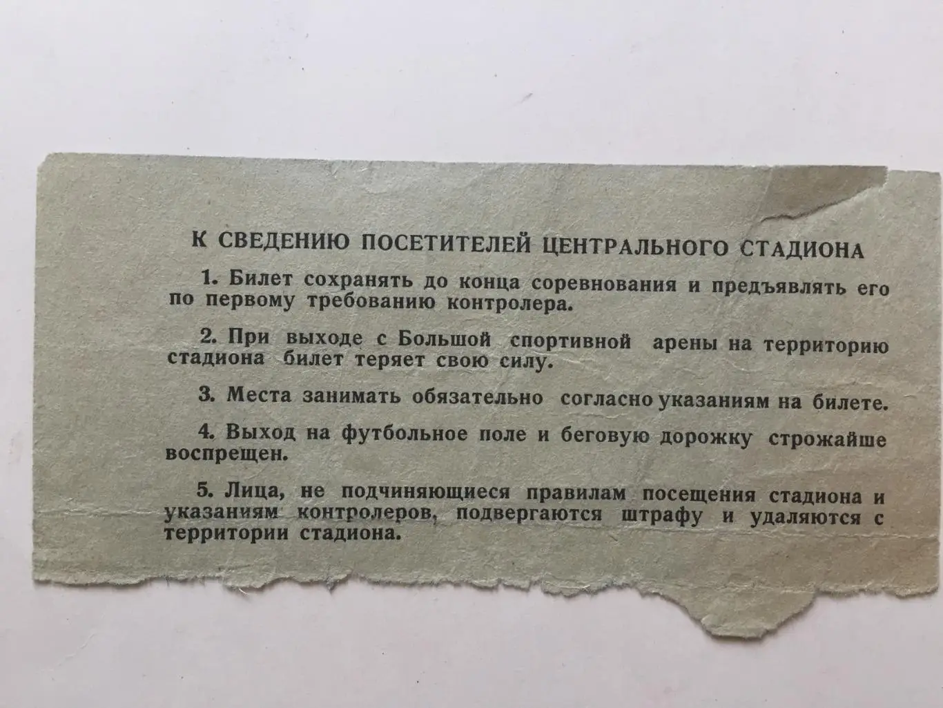 Билет СССР - Чехословакия ЧССР 21.05.1968 отборочный матч ОИ 1