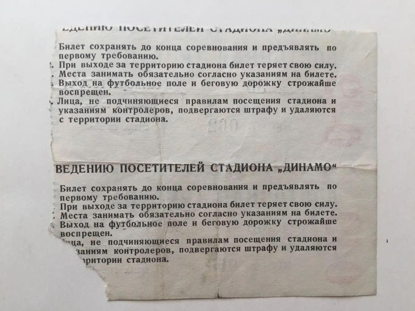 Динамо Москва - Динамо Киев 01.10.1972 1