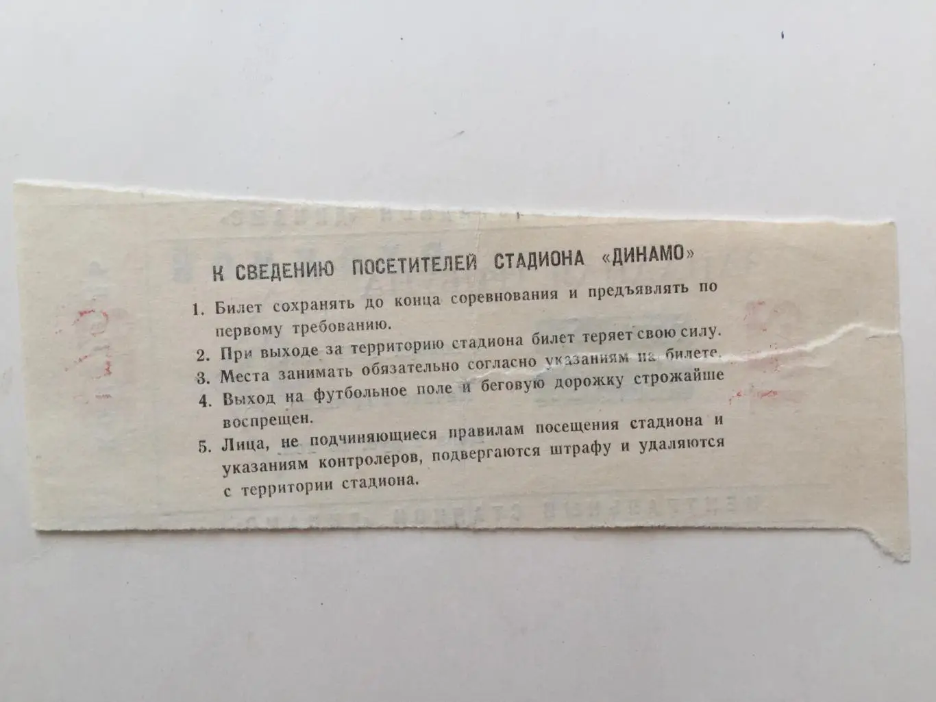 Динамо Москва - Динамо Киев 08.11.1981 1