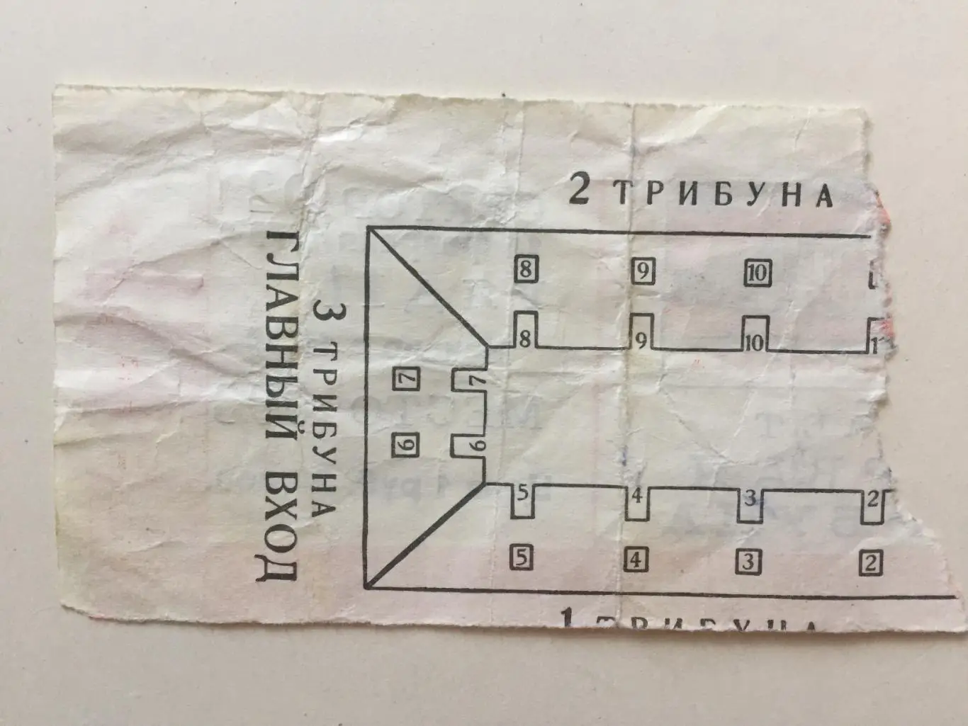 Билет.Спартак Москва - Торпедо Горький (Нижний Новгород) 14.02.1973 1