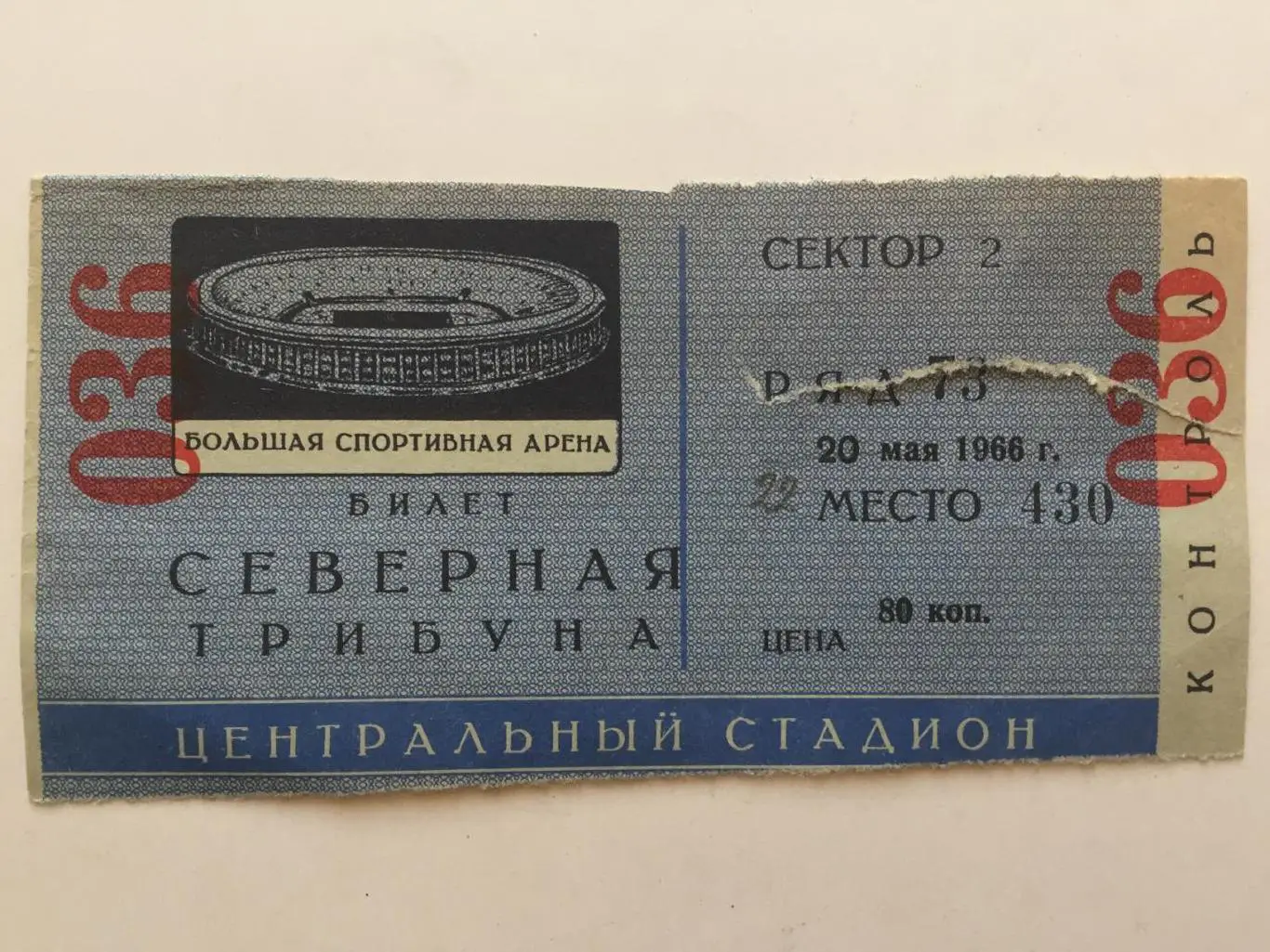 Спартак Москва - Пахтакор Ташкент 22.05.1966