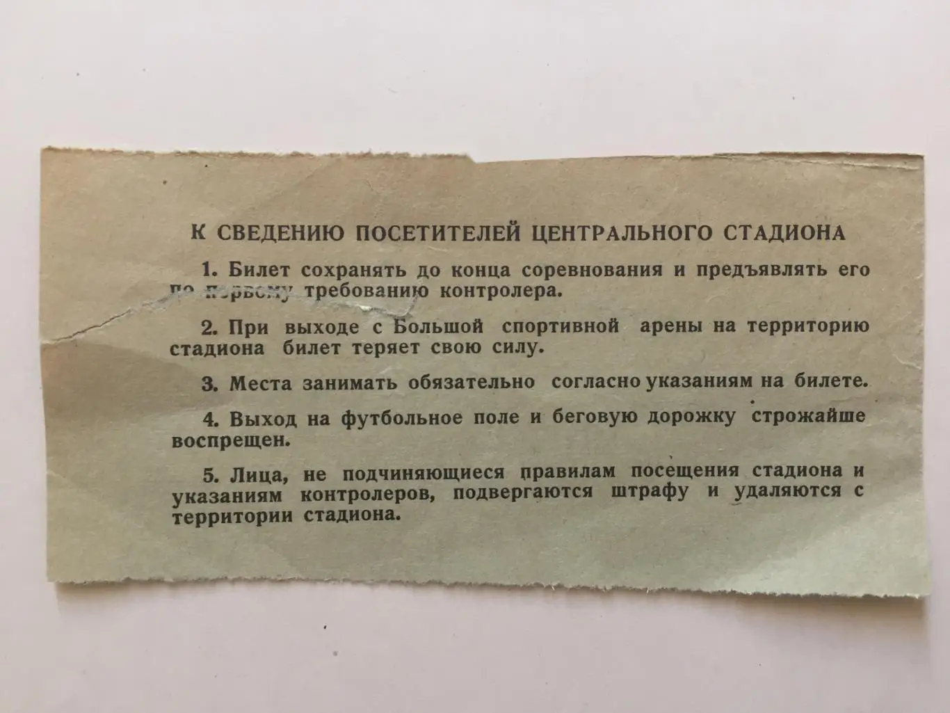 Спартак Москва - Пахтакор Ташкент 22.05.1966 1