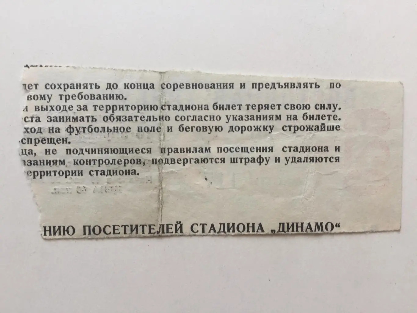 Динамо Москва - Динамо Минск 23.06.1972 1