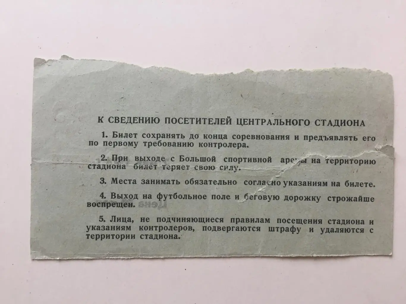 ЦСКА - Динамо Москва 02.05.1974 1