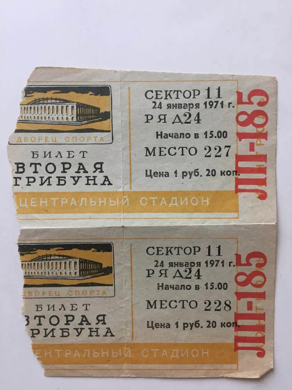 Хоккей билет Динамо Москва - Крылья Советов 24.01.1971