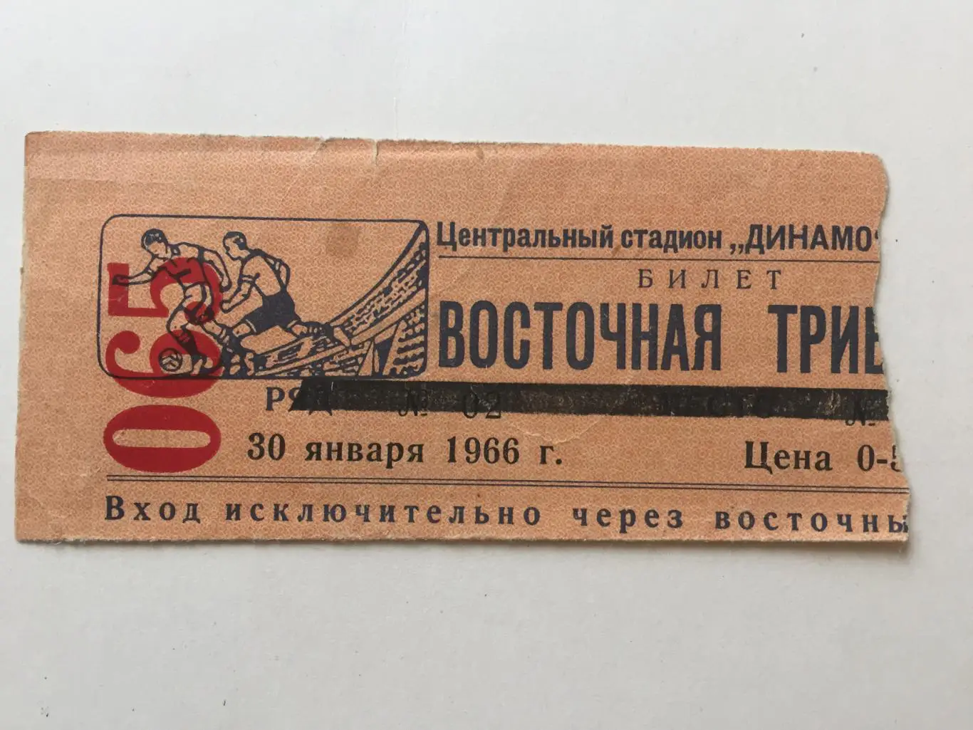 Хоккей билет Динамо Москва - Торпедо Горький 30.01.1966