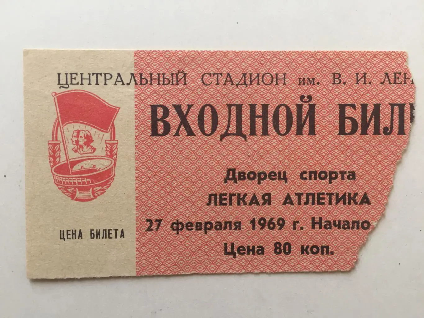 Легкая атлетика Международные соревнования в закрытых помещениях 27.02.1969