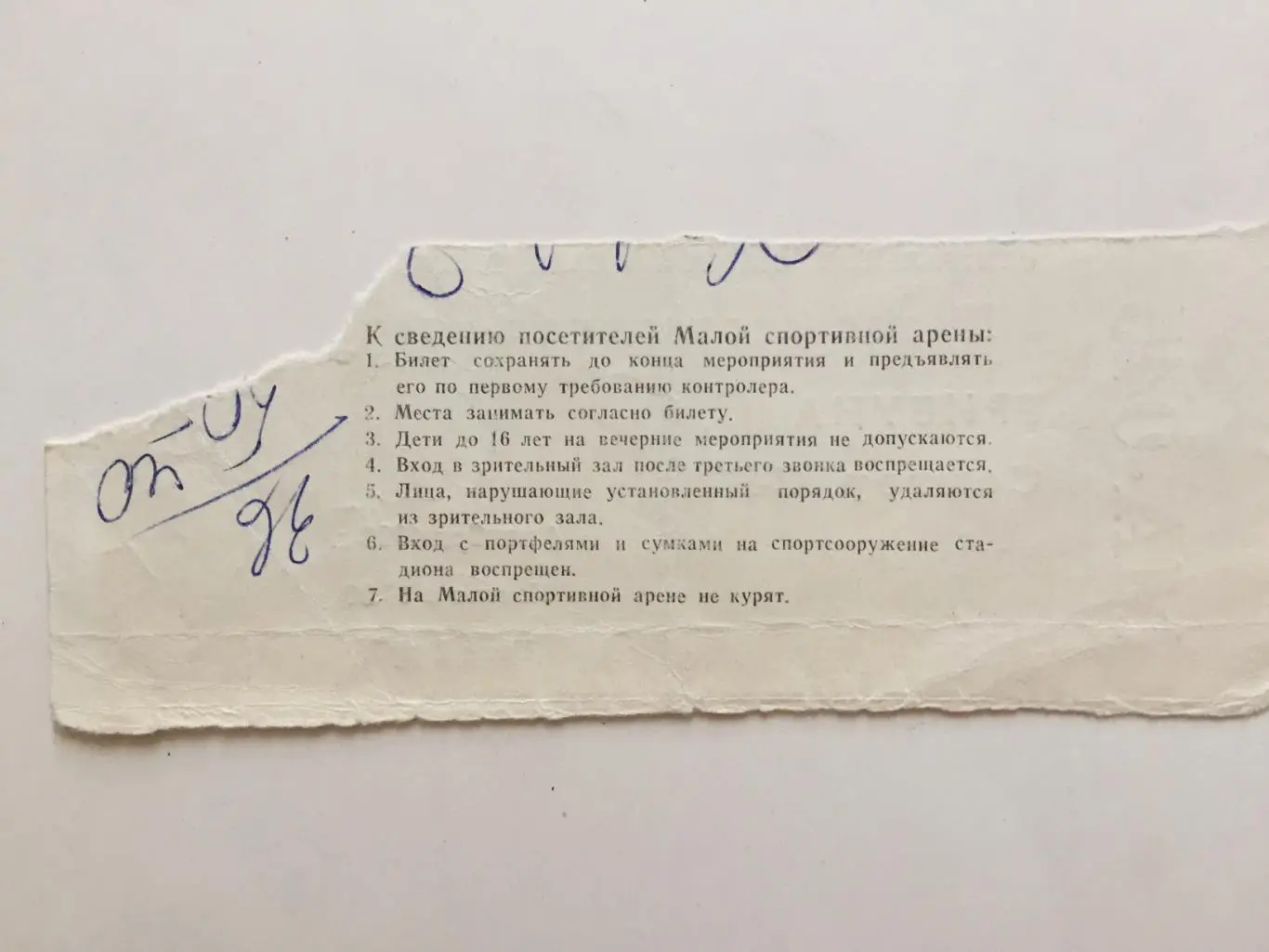 Хоккей Динамо Москва -Химик Воскресенск 04.11.1980 1