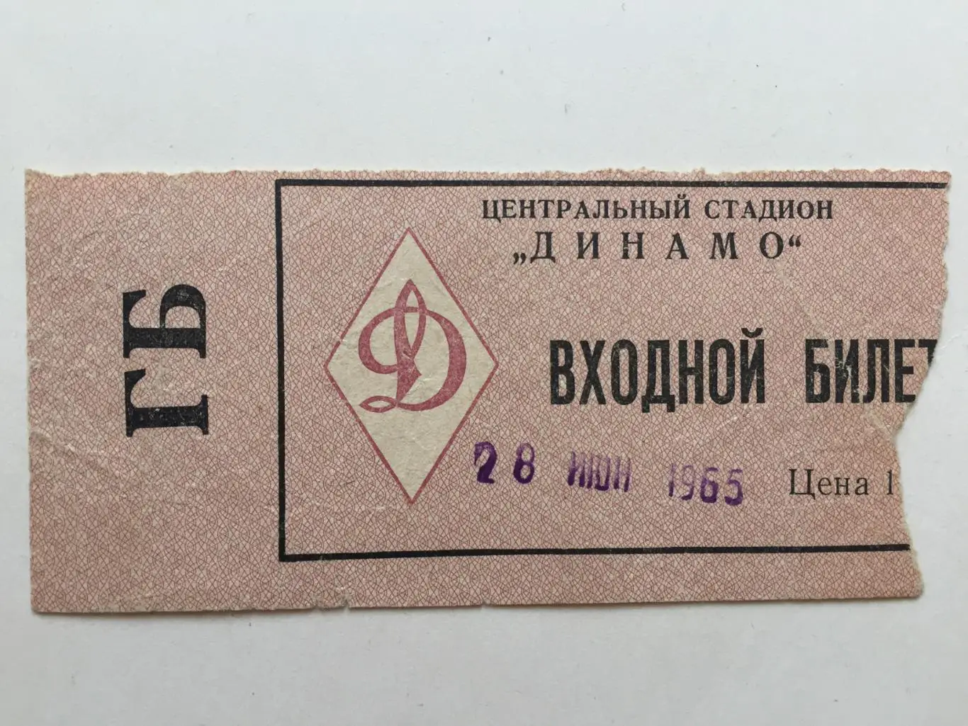 Турнир молодежных команд 28.06.1965