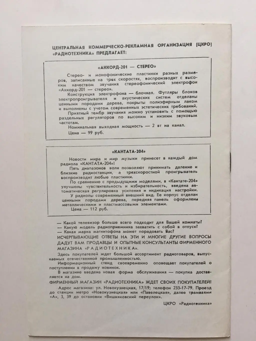 Хоккей Справочник Спартак Москва 1976- 1977 2