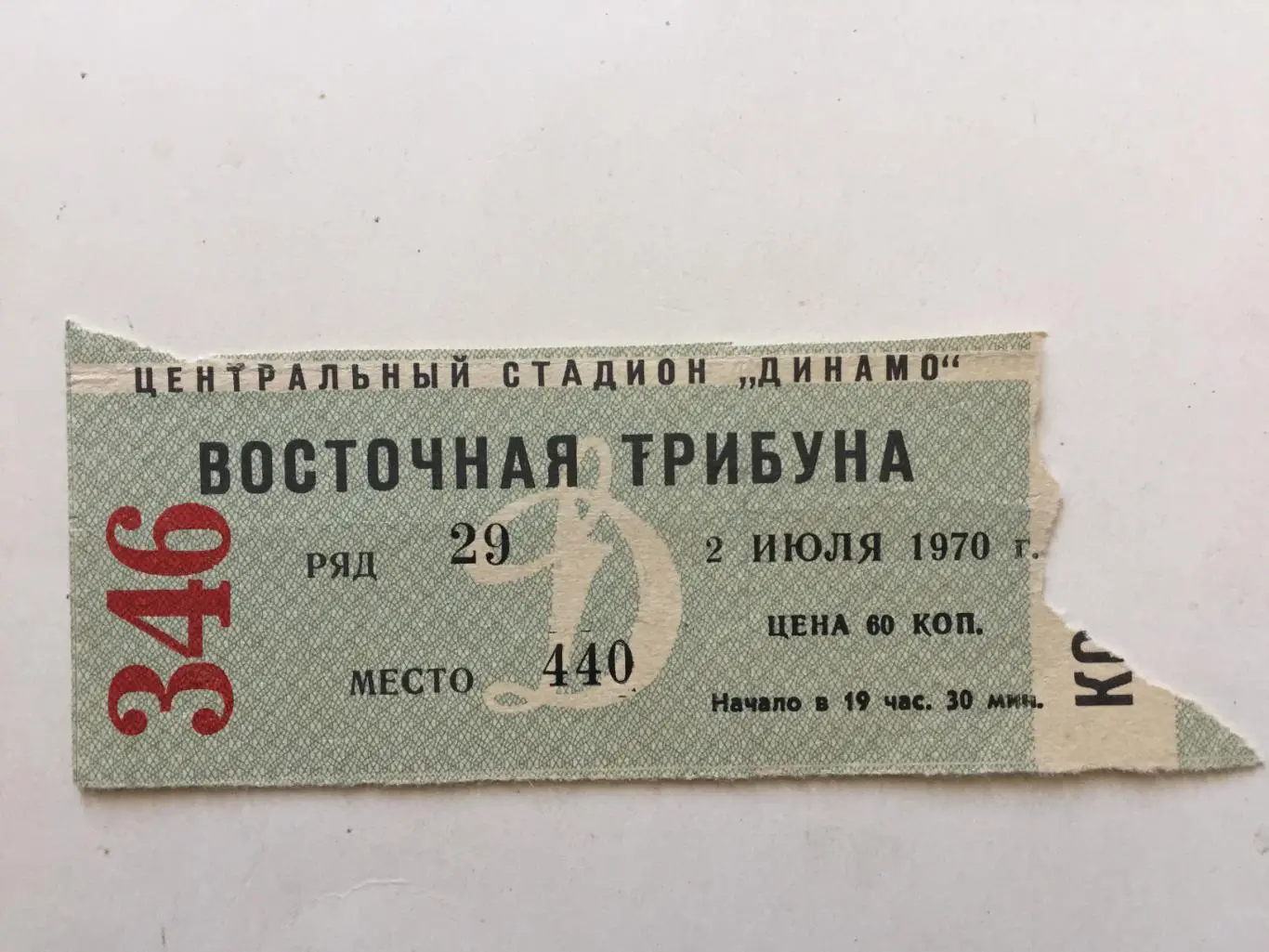 Динамо Москва - Динамо Киев 02.07.1970