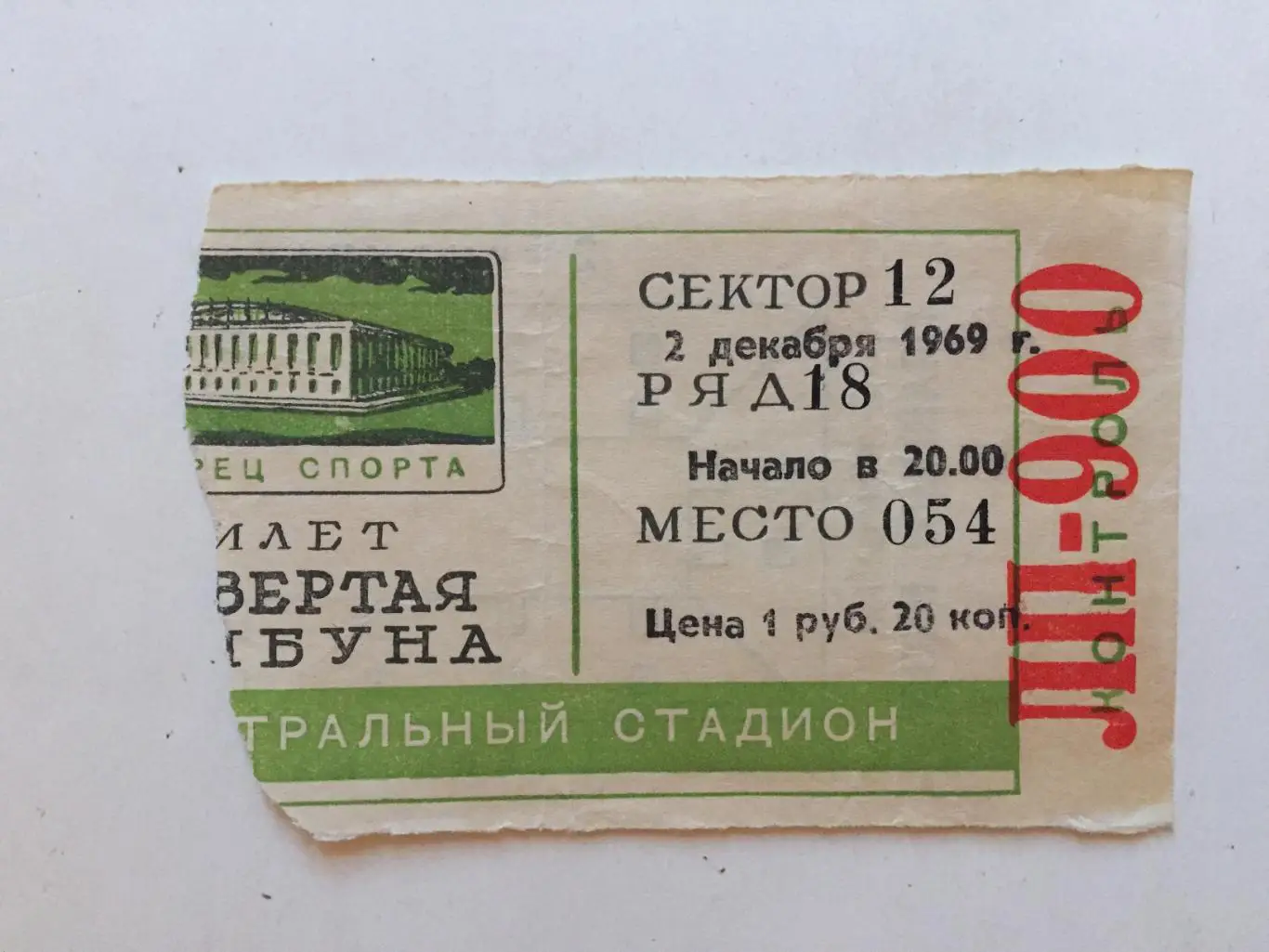 Билет.Приз Известий Финляндия - Швеция 02.12.1969