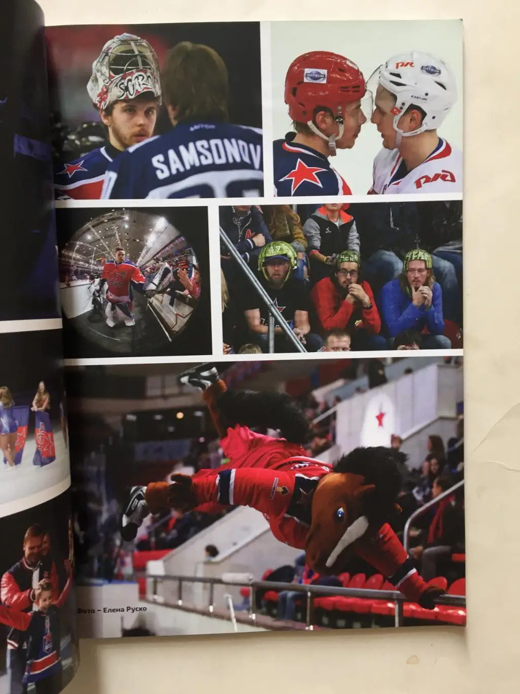Журнал Красно-синий лед ЦСКА 12.2016 1