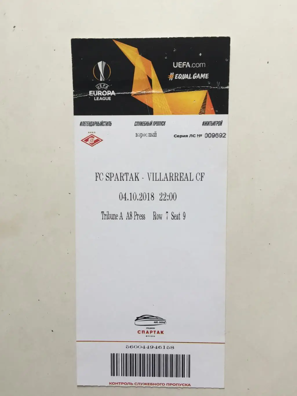 Билет.Лига Европы Спартак (Москва) - Вильяреал Испания 04.10.2018