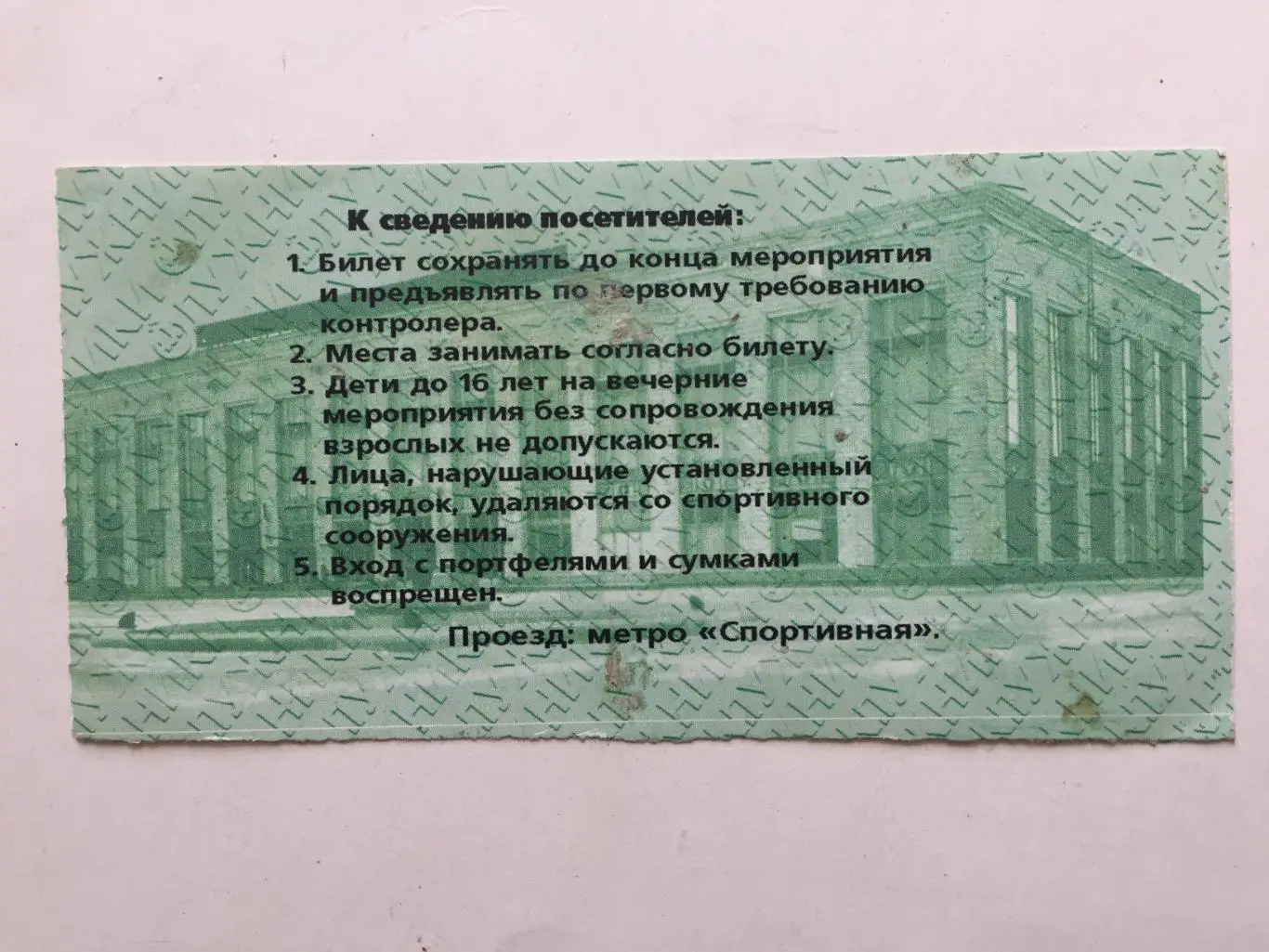 СССР - Канада 11.12.1999 ветераны 1