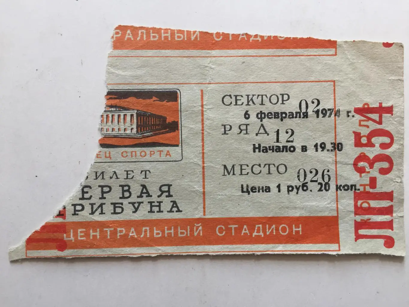 Билет.Хоккей ЦСКА - Торпедо Горький 06.02.1974