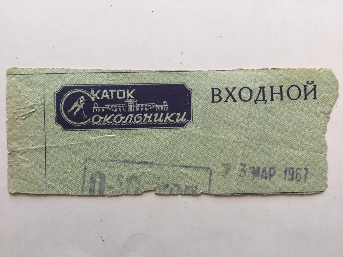 Хоккей билет Локомотив Москва - Торпедо Горький 23.03.1967 Сокольники