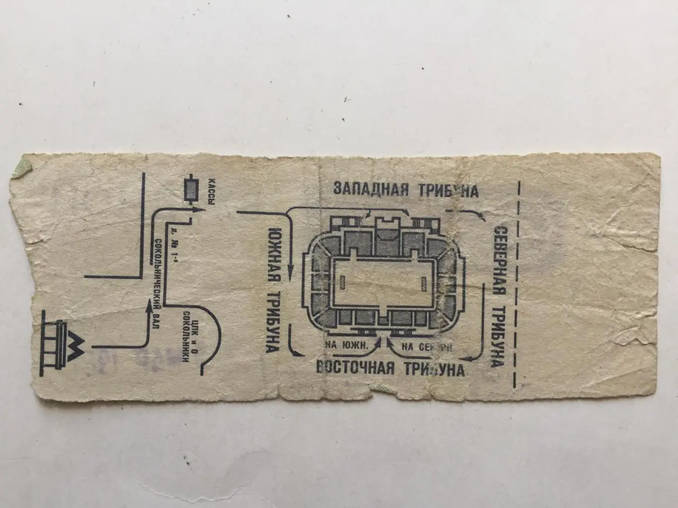 Хоккей билет Локомотив Москва - Торпедо Горький 23.03.1967 Сокольники 1