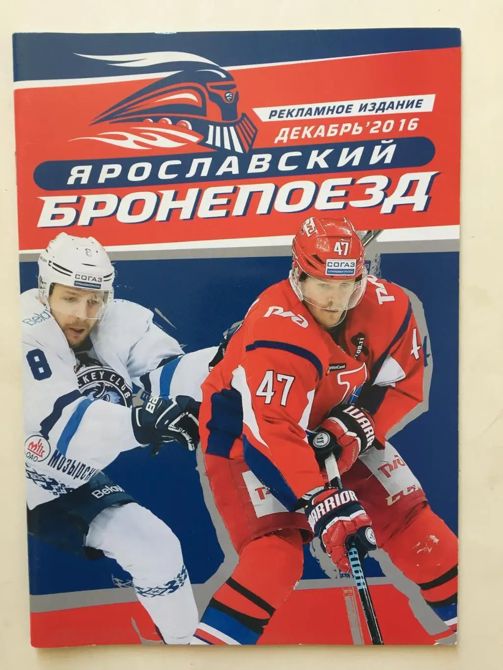 Ярославский бронепоезд декабрь 2016