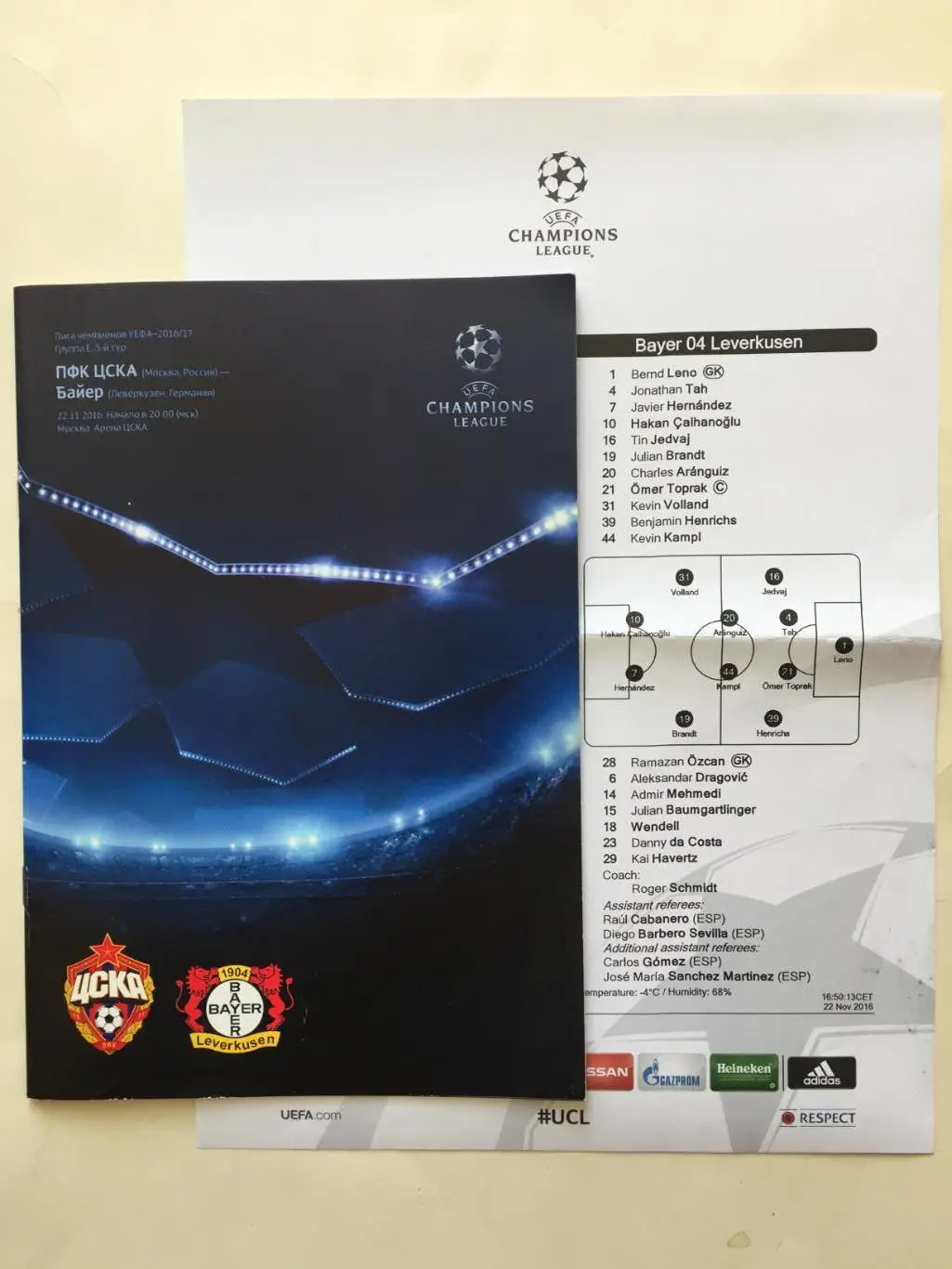 Лига чемпионов ЦСКА - Байер Германия 22.11.2016