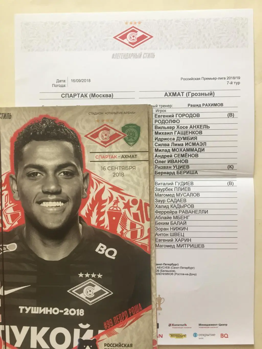 Спартак(Москва) - Ахмат 16.09.2018