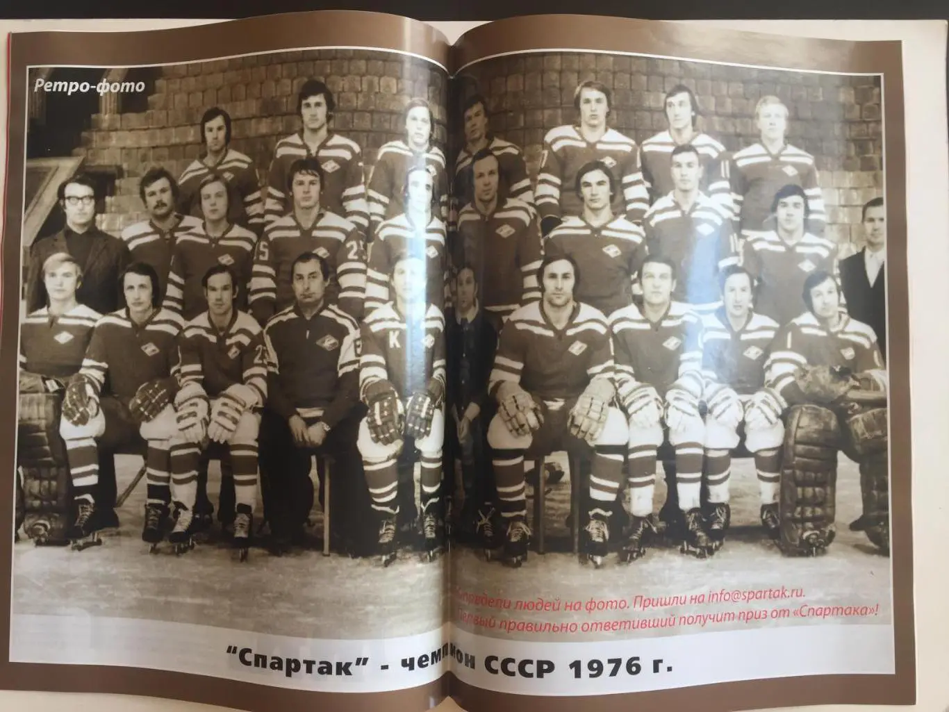 Спартак.Ру №1 март 2010 1