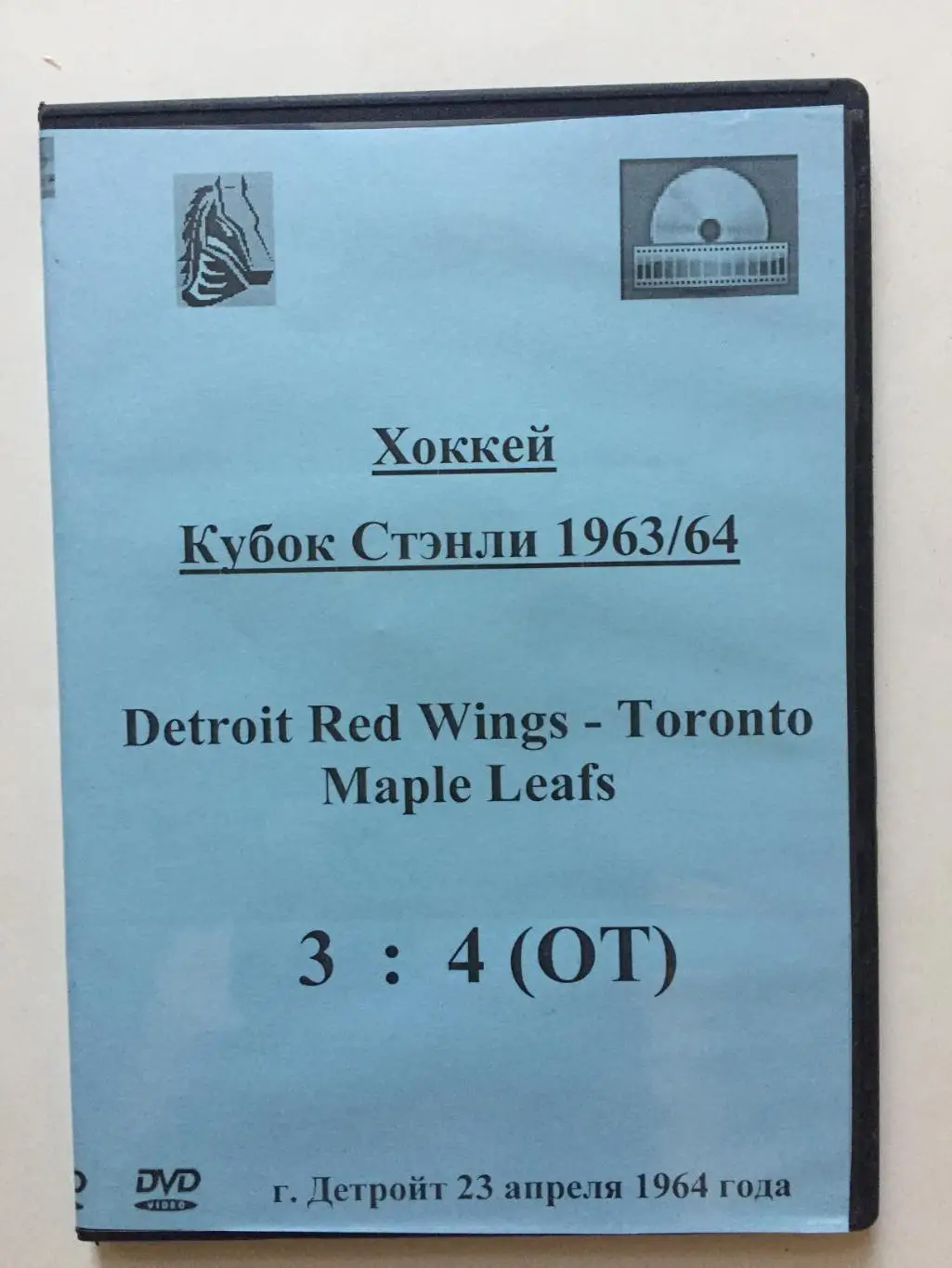 ДВД / DVD диск Хоккей Детройт - Торонто 23.04.1964 Кубок Стэнли