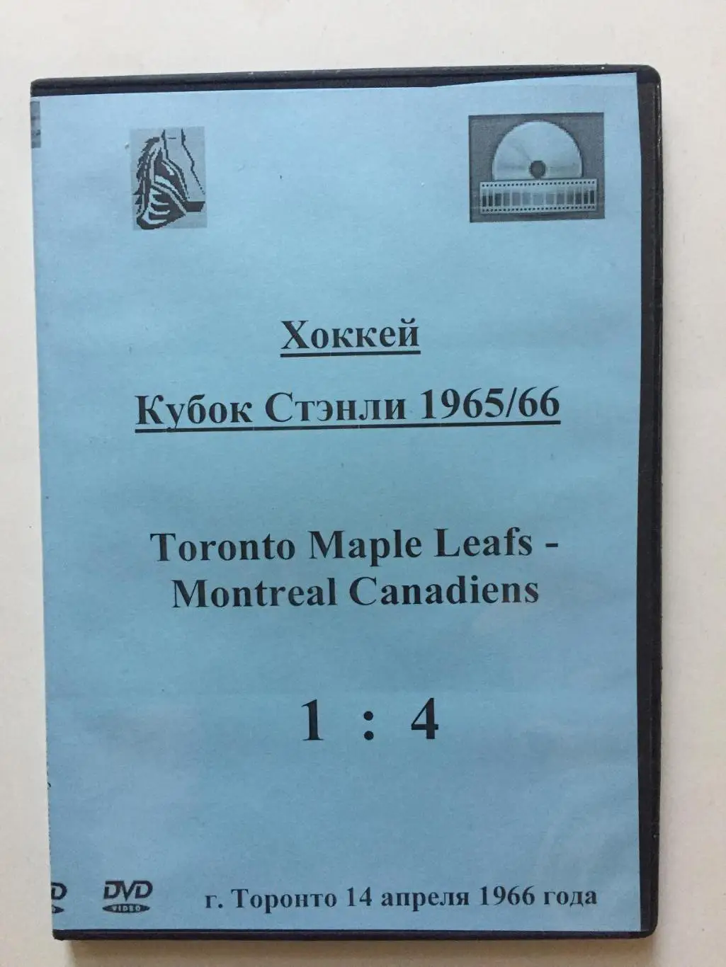 ДВД / DVD диск Хоккей Монреаль - Торонто 14.04.1966 Кубок Стэнли