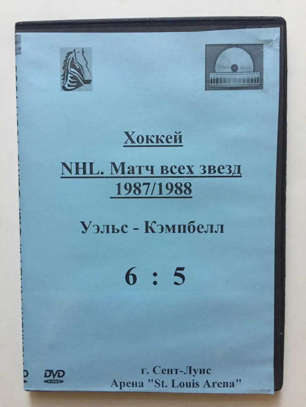 ДВД / DVD диск Хоккей Матч звезд НХЛ 1987-1988