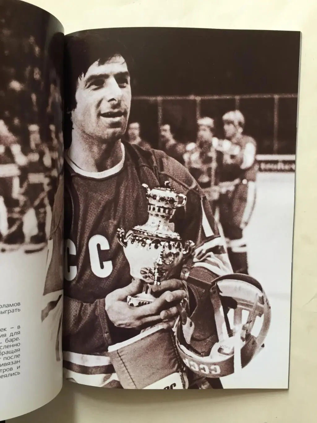 Журнал Красно-синий лед ЦСКА 12.2017 6