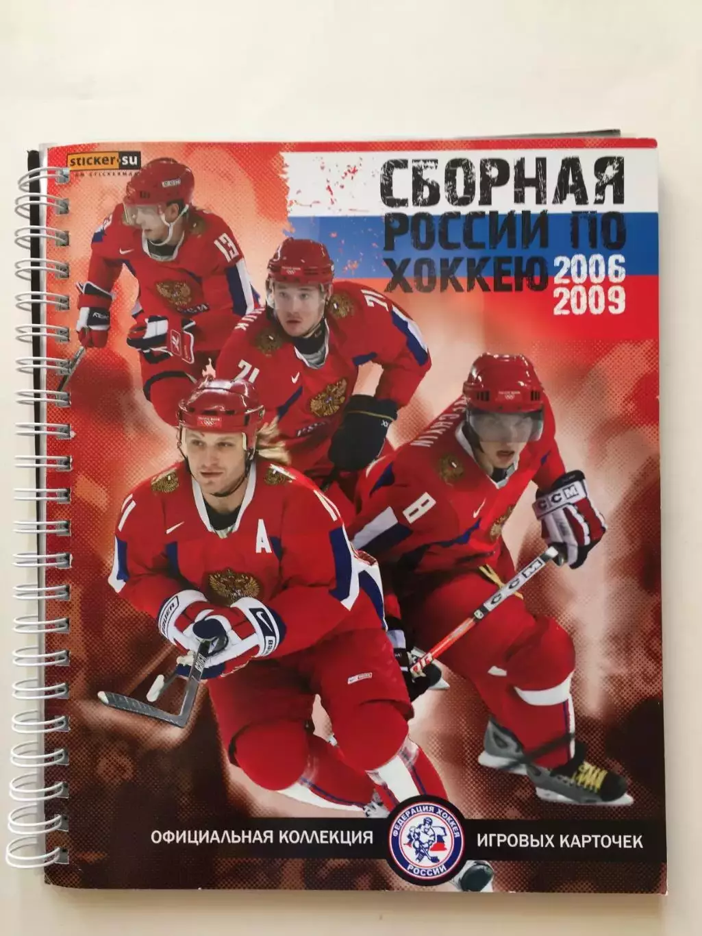 Сборная России по хоккею 2006-2009