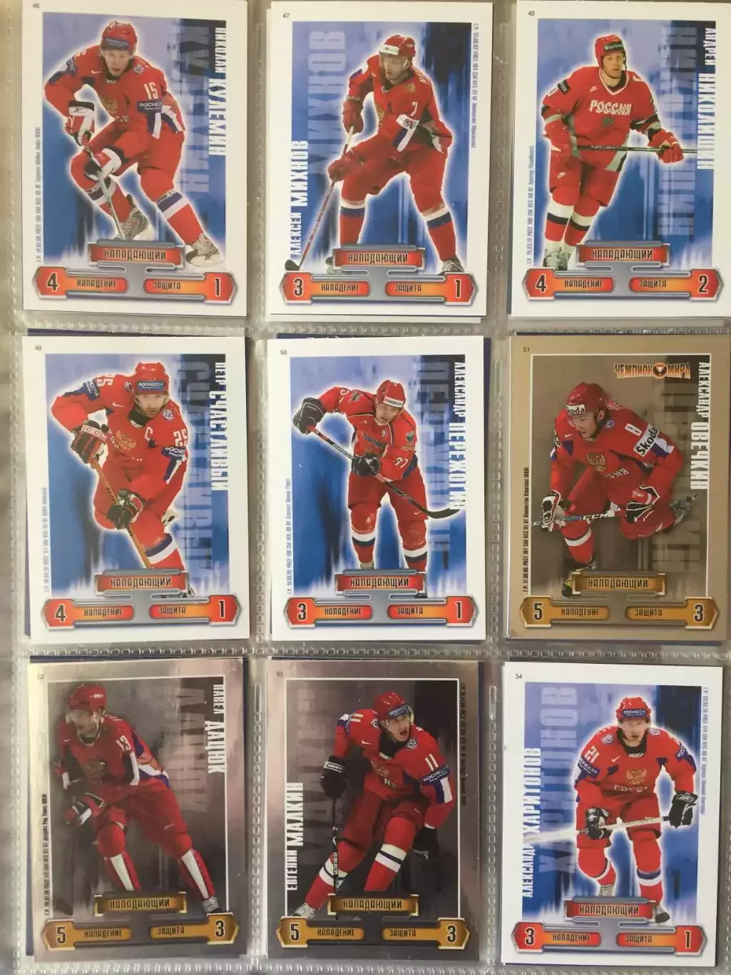 Сборная России по хоккею 2006-2009 5