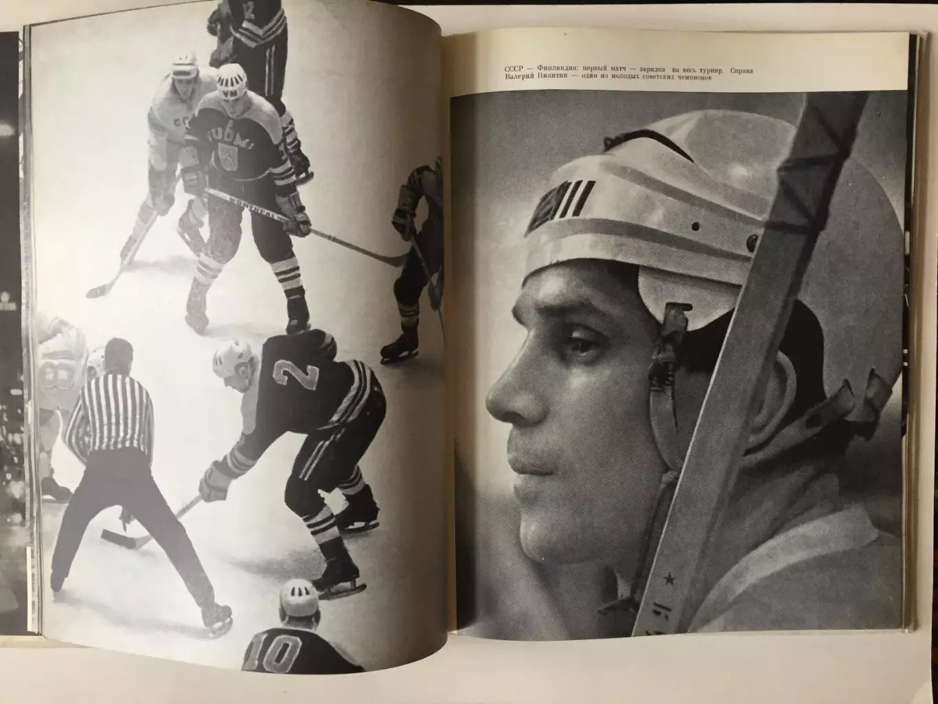 Фотоальбом 58:9 Вена хоккей ЧМ - 67 1