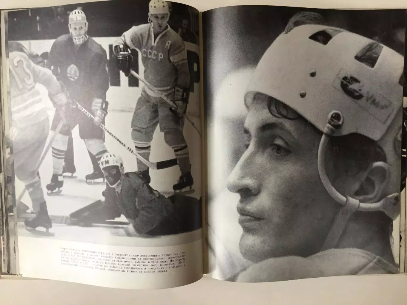Фотоальбом 58:9 Вена хоккей ЧМ - 67 2