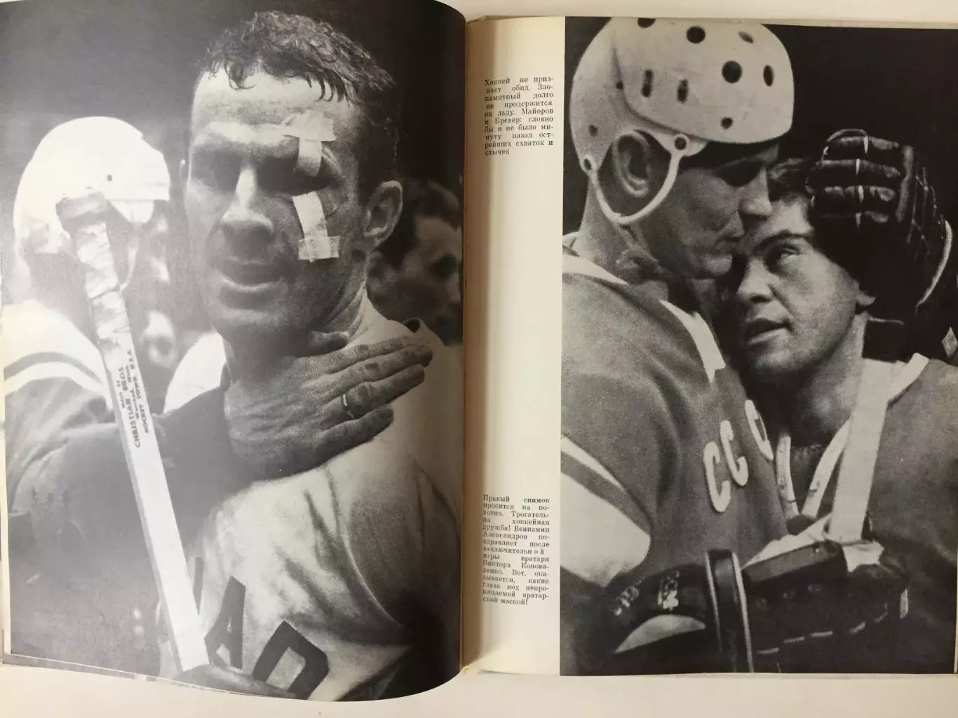 Фотоальбом 58:9 Вена хоккей ЧМ - 67 3